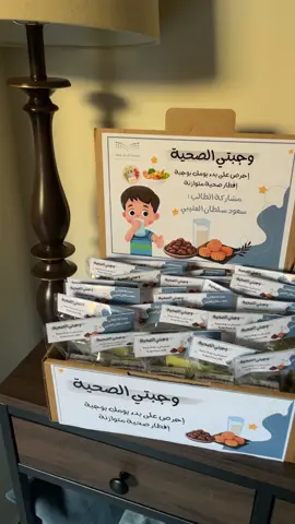 #وجبتي_الصحية  #الاكل_الصحي #الغذاء_الصحي  #توزيعات #افكار_يوم_الطفل #توزيعاتي #الطفل #طلباتك_أوامر #ترند_تيك_توك #توزيعات_روضه #ترند #الشعب_الصيني_ماله_حل😂😂 #مالي_خلق_احط_هاشتاقات #foryou #fypシ゚ #اكسبلوررررر #توزيعات_مدارس #توزيعات_اطفال 