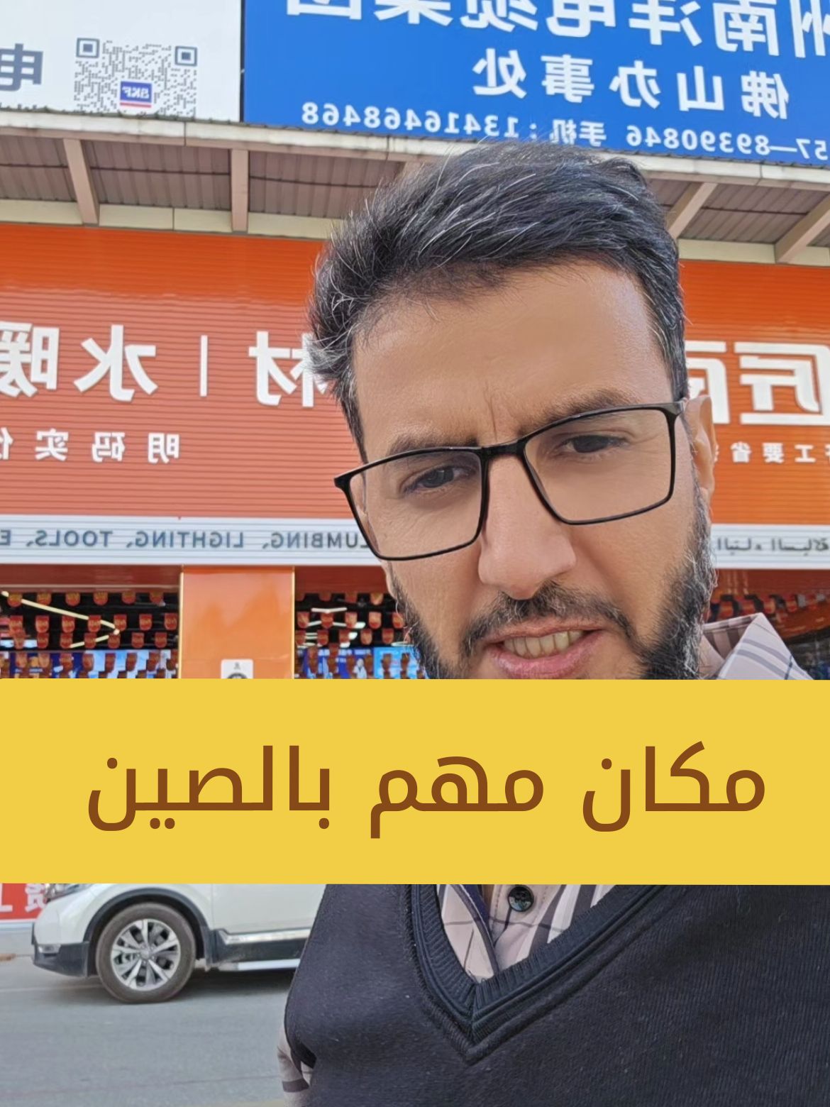 رحلة العرب للصين  بعد 7 يوم أن شاءالله  وهي عبارة عن رحلة  1-تجارة واستثمار  2-اكتشاف أفكار  3-تعليم اسرار الاستيراد  4-تشطيب ومواد بناء 5-التأثيث والديكور 6-التدريب على جميع وسائل المواصلات 7-الغاء دور الوسيط 8-اكتشاف المصانع بنفسك 9-معرفة تخصصات المدن  التدريب أكاديمية وميداني برفقة المستشار عبدالعزيز النصافي وفريق عمل أكاديمية ريادة ＿＿＿＿＿＿＿＿＿ للتواصل اتصال او واتس اب 00965/66660852 إدارة رحلات الصين 🇨🇳  ＿＿＿＿＿＿＿＿＿ 00965/90090200 واتس اب 🇰🇼  المستشار عبدالعزيز  ＿＿＿＿＿＿＿＿＿ 0086/15521010100 أتصال + ويشات + واتساب  المستشار عبدالعزيز  🇨🇳 ＿＿＿＿＿＿＿＿＿ جميع المعلومات في البايو #المستشار_عبدالعزيز_النصافي  #الكويت #السعوديه #الامارات #قطر #عمان #الاردن #فلسطين #لبنان #سوريا #الجزائر #المغرب #تونس #تركيا #السودان  #موريتانيا #ليبيا #مصر #اليمن #USA #الصين #china #تشطيب #تدريب #استشارة #تجارة #استيراد #مكتب_شحن #البحرين #اكاديمية_ريادة #النصافي  #fyp  #foryoupage  #tiktokchallenge  #duet  #trending  #comedy  #savagechallenge  #tiktoktrend  #levelup  #featureme  #tiktokfamous  #repost  #viralvideos  #viralpost  #video  #foryou  #slowmo  #new  #funnyvideos  #likeforfollow  #artist  #Fitness  #justforfun  #couplegoals  #beautyblogger  #music  #Recipe  #DIY  #funny  #Relationship  #tiktokcringe  #tiktokdance  #dancer  #dancelove  #dancechallenge  #5mincraft  #workout  #motivation  #Lifestyle  #junebugchallenge  #canttouchthis  #fashion  #OOTD  #inspirational  #goal  #quotes  #behindthescenes  #weirdpets  #memes  #savagechalleng  .