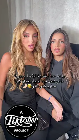 راحوا وندموا؟ مالي شغل أنا بس جالسة أتابع من بعيد 🤭💄 #ميكب_مثالي #ميكب_ارتست #اكسبلور #fyp 