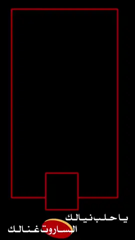 #الساروت_رمز_الثورة_السورية_الساروت 🥹🫀#💚💚