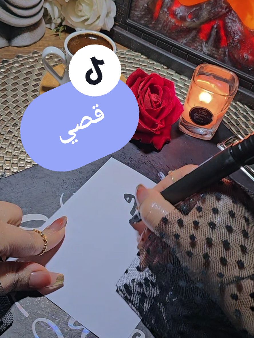 الرد على @keepuf09 #قصي #لايك__explore___ #كتابه_الإسم_حسب_الطلب #تصميم_فيديوهات #تصميمي_عالطلب_تفاعلوووو #كتابه_اسماء_تصميم 