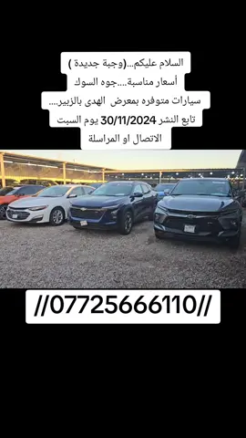 #معرض_الهدى_للسيارات_الوارد_الامريكي #معرض_الهدئ_لتجارة_السيارات 