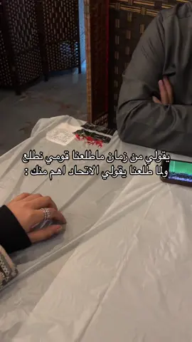 قاسي جداً #زوجي #pov #حسبي_الله_ونعم_الوكيل_ #الاتحاد #مباراة_الاتحاد 