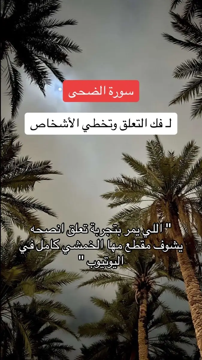 #الدال_على_الخير_كفاعله #حسبي_الله_ونعم_الوكيل #foryou #الجنة #الصلاة_والسلام_عليك_ياحبيبي_يارسول_الله 
