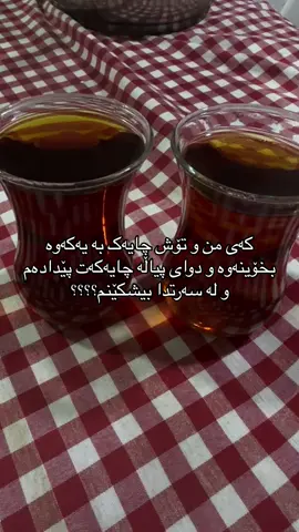 ئەگەر هاتیی تەنیاا وەرەە #kurd #kurdistan #kurdish #kurdishtiktok #kurdstan🇭🇺 #kurdstan🇭🇺 #fypシ゚viral #fypシ゚viral #kurdistan🇹🇯️ #kurdstan #kurdi #fypシ゚viral #kurdi 