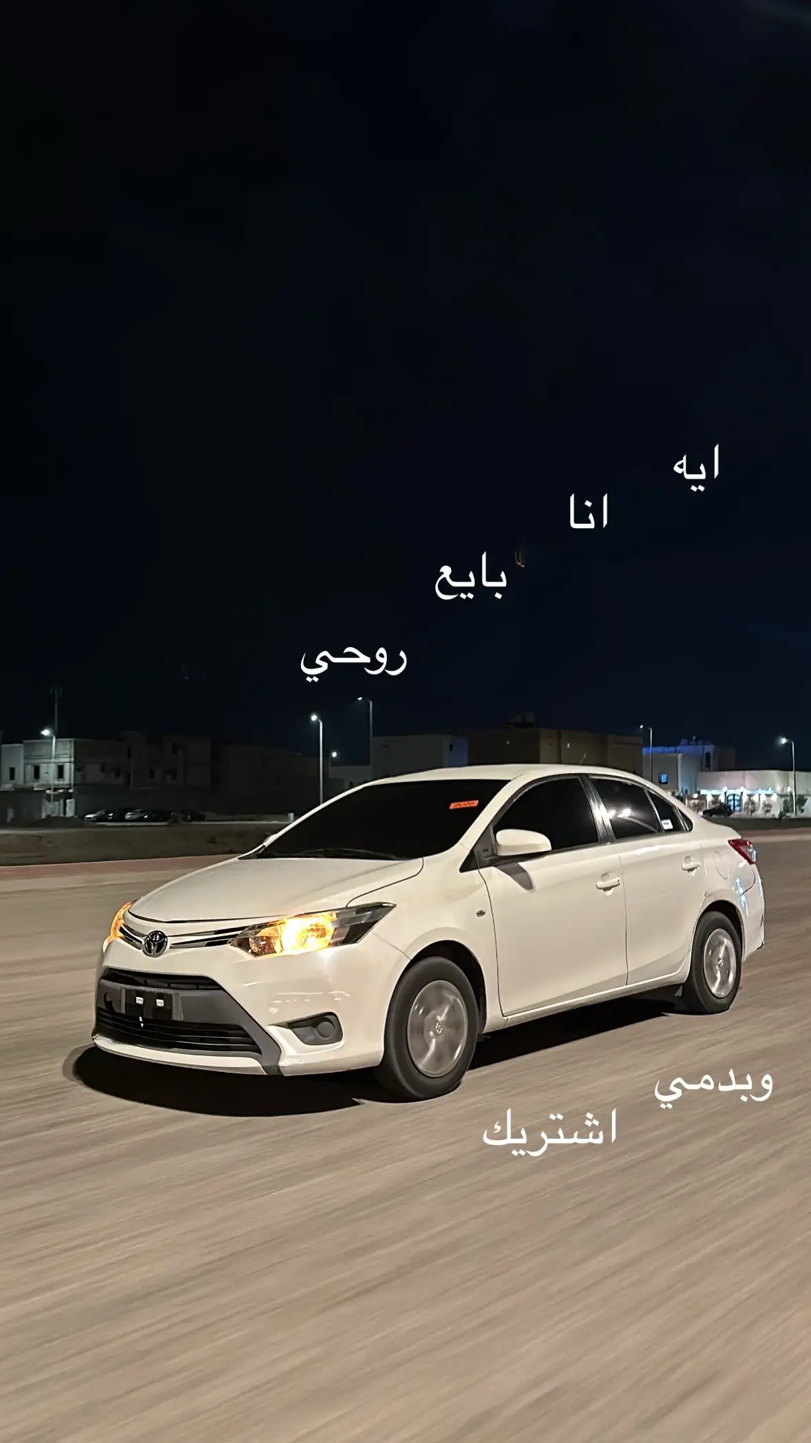 #يارس #اكسبلور؟ #الشعب_الصيني_ماله_حل😂😂 #تايوتا #الاحساء_الهفوف #مالي_خلق_احط_هاشتاقات🧢 #ترند 