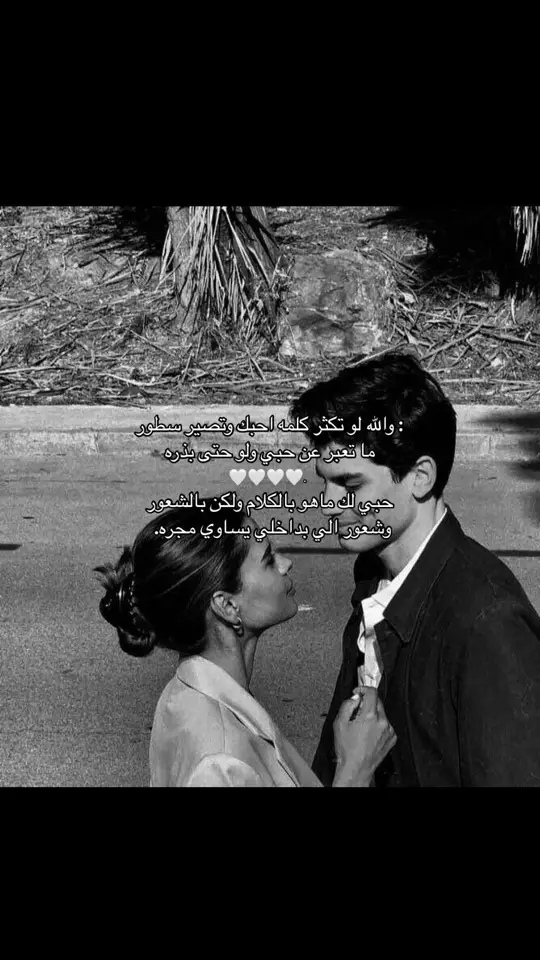 #حركة_الاكسبلور #تصميم_فيديوهات🎶🎤🎬 #tiktok #foryou #fyp #اكسبلورexplore #عبارات #اقتباسات #حب #🖤 