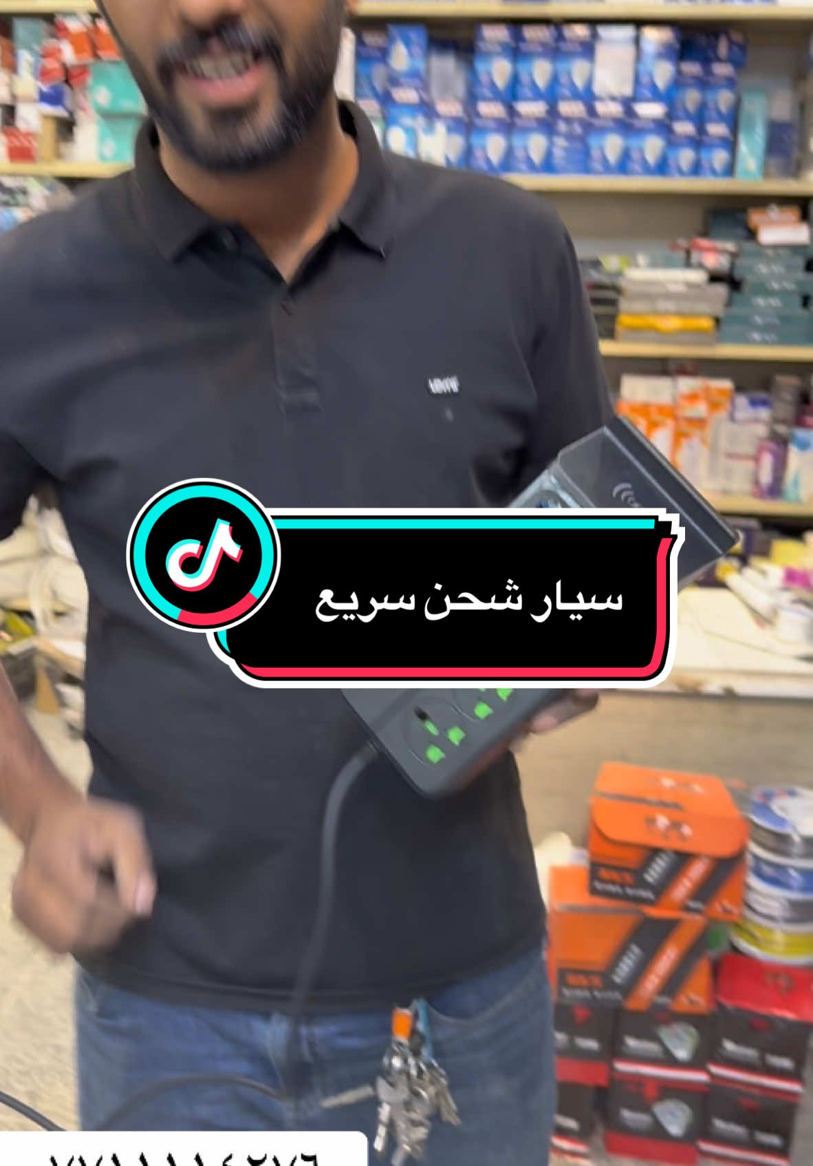 #انشائية_عبدالله_اللامي #سيار #شحن #UsB #منزليه #منزليه #عجائب_وغرائب #انجكو #اصباغ #كهرباء #صحيات_عامه #شعب_الصيني_ماله_حل😂😂 #سعدون #حسسس 