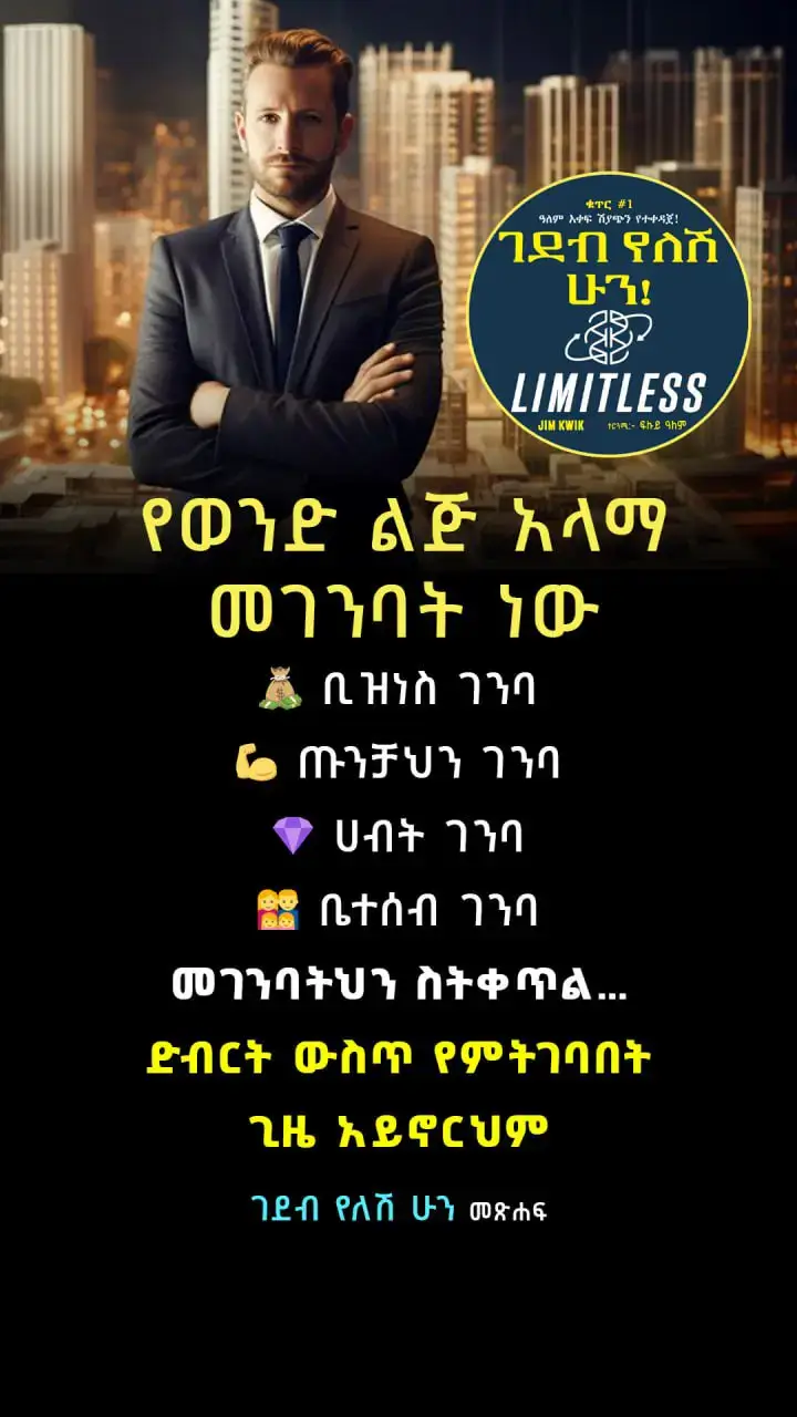 #foryoupage #motivation #fypシ゚ #viral #habshatiktok🇪🇹ሀበሻ #