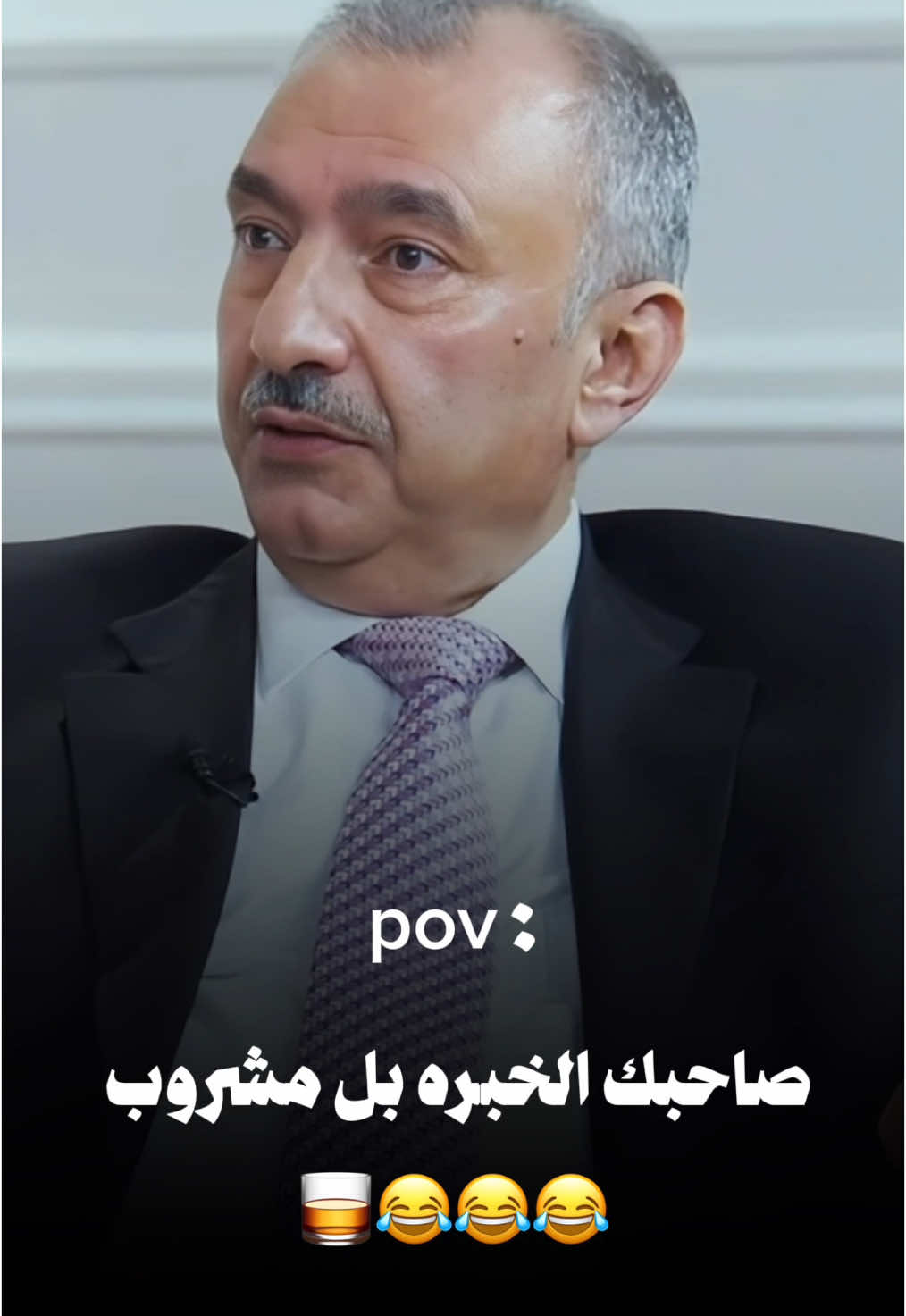 صاحبك الخبره بل مشروب !! #العراق #بغداد #الانبار #السعوديه🇸🇦 #فائق_الشيخ_علي #احمد_البشير #البشير_شو #العراق_السعوديه_الاردن_الخليج 