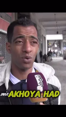 Lbesla Antibiotique ldat 🧅🇲🇦#maroc #marocaine🇲🇦 #المغرب #المغاربة #😂 #🇲🇦 #الضحك #memestiktok 