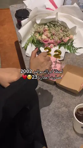 🥹♥️2002#جيزان #جازان #تصويري #تصويري📸 #اكسبلور #اكسبلورexplore #مواليد2002 #2002 