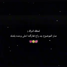 #CapCut ولج راح نشتاقلچ🥹💔 لتروحين 