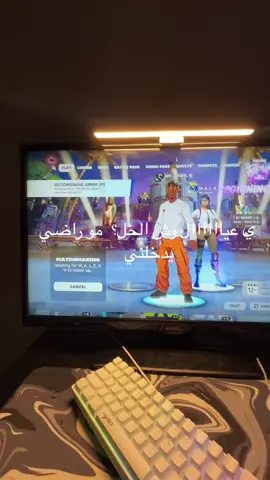 حدث فورت نايت  وش الحل مايدخلني ؟ #fortnite #fyp #foryou #foryoupage #مالي_خلق_احط_هاشتاقات 