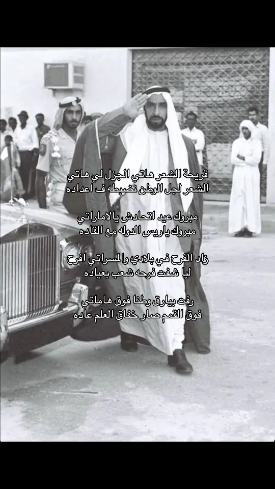 #مالي_خلق_احط_هاشتاقات #fyp #انتشار_سريع #explore #اكسبلور #يوم_الوطني_الاماراتي🇦🇪 #الشيخ_زايد 