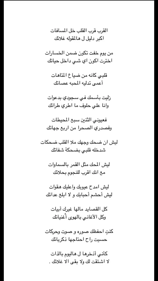 #foryou #foryoupage #شعر #اكسبلور؟ 