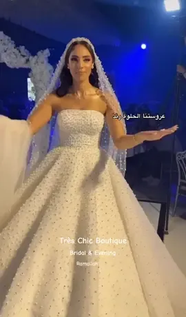 العنوان: رام الله، دوار الساعة، عمارة البردوني، الطابق الاول  هاتف رقم: 2957676-02 / واتس اب: 592741988-00972  أوقات الدوام من الساعة ١٠ صباحاً حتى ٦ مساءاً / جميع أيام الأسبوع ما عدا  يوم الجمعة #عروس  #فساتين #اعراس #فاشن #تصميم #بوتيك #رام_الله 