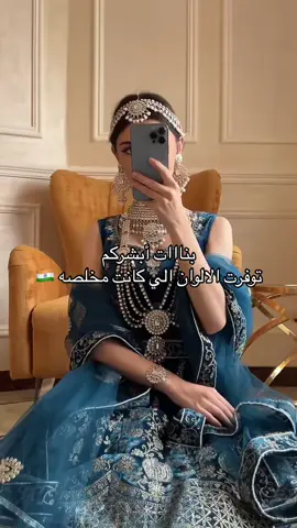 الي كانت منتظره الالوان تتوفر 😎🇮🇳♥️♥️♥️