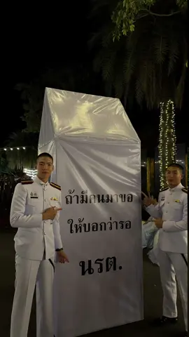 รอก่อน😂@Tansmth #นรต#04#fyp