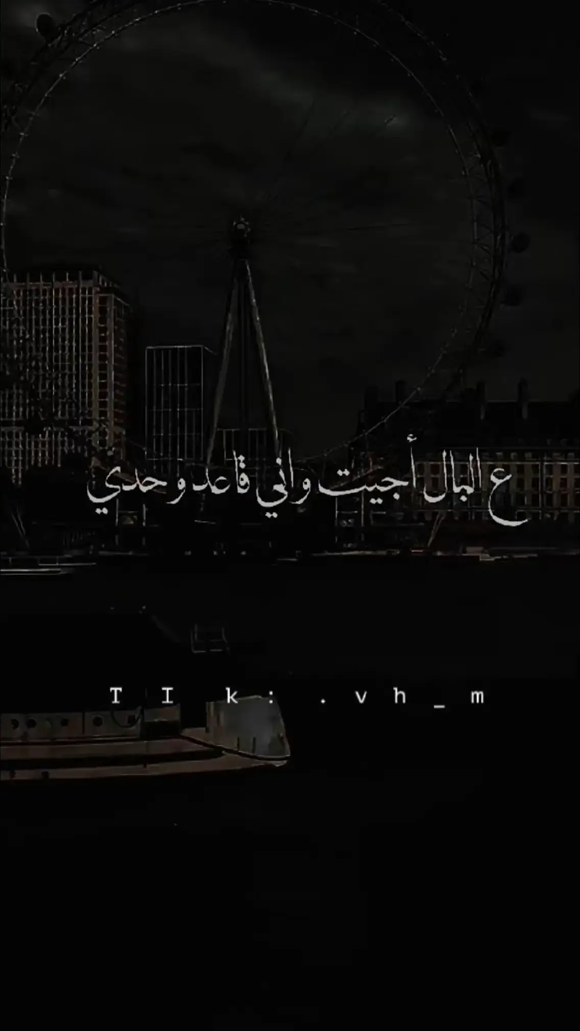 #طرب . . . . . #تصميم_فيديوهات🎶🎤🎬 #تصميمي #طربيات  #طربيات_الزمن_الجميل #مجرد________ذووووووق🎶🎵💞 