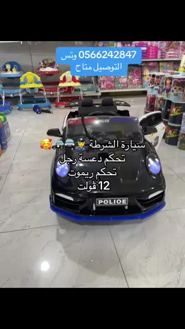سيارة الشرطة الرائعة 🚔🚓👮‍♀️👮‍♂️👮0566242847 وتس  النوصيل متاح #ليجو #العاب_اطفال #العاب_تركيز_وذكاء #العاب_تعليمية #مستلزمات_بيبي_حديث_الولادة🤱🏻 #كفركنا_حيفا_ناصره_فلسطين_بايي🖐 #الضفه_جنين_الخليل_نابلس_القدس #الهضبه_الجولان #الرمله_اللد_رهط_السبع #حيفا_فلسطين_عرب_48_الناصرة👌🦅شفاعمرو #الشيخ_دنون_♥️ #المثلث_العرب48 #كفرقاسم_الطيبه_جلجوليه_كفربرا #الجولان_المحتلة🇵🇸 #النقب_رهط_تل_اللقيه_هداج #الناصرة_الشامخة🦅❤️ #عرعره_النقب_رهط_كسيفه_شقيب_تل_السبع #اللد_الناصرة_طبريا_عكا_يافا_حيفا #بيرهداج_كسيفه_النقب_تل_عراد_النقب #النقب_رهط_تل_اللقيه_هداج #الجولان_المحتلة🇵🇸 #عرعره_النقب_رهط_كسيفه_شقيب_تل_السبع #بيرهداج_كسيفه_النقب_تل_عراد_النقب #المقيبلة #الرمله_اللد_رهط_السبع 