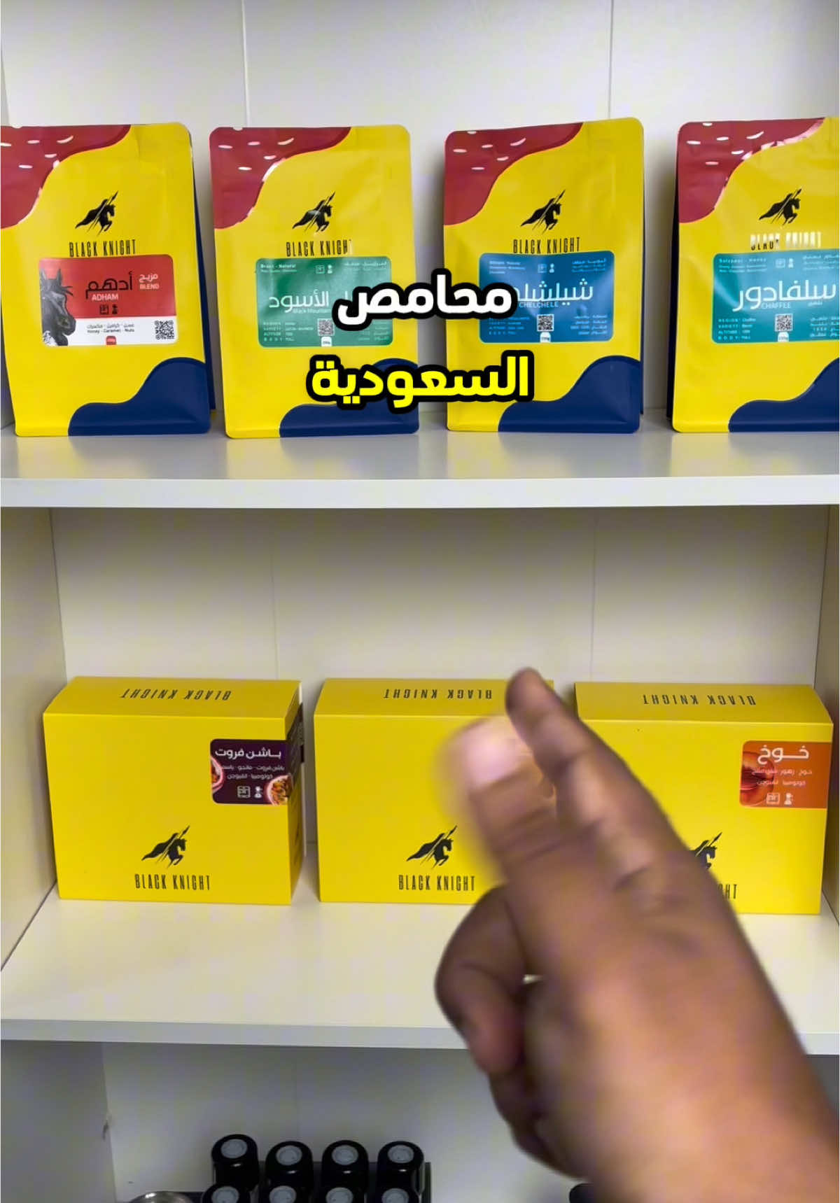 واحدة من اشهر محامص السعودية محمصة #الفارس_الاسود تتميز بمحاصيل #القهوة المتنوعة وبايحاءات فاكهية متنوعة تحصلها في متجر سوق القهوة المختصه افضل متجر لمحاصيل القهوة في السعودية يوجد شحن الى دول #الخليج  #قهوه #بن #محصول #اسبريسو #your_coffee #السعودية🇸🇦 #v60 #قطر🇶🇦 #البحرين🇧🇭 #الامارات_العربية_المتحده🇦🇪 #الكويت🇰🇼 #قهوة_مختصة #عمان #الشعب_الصيني_ماله_حل😂😂 
