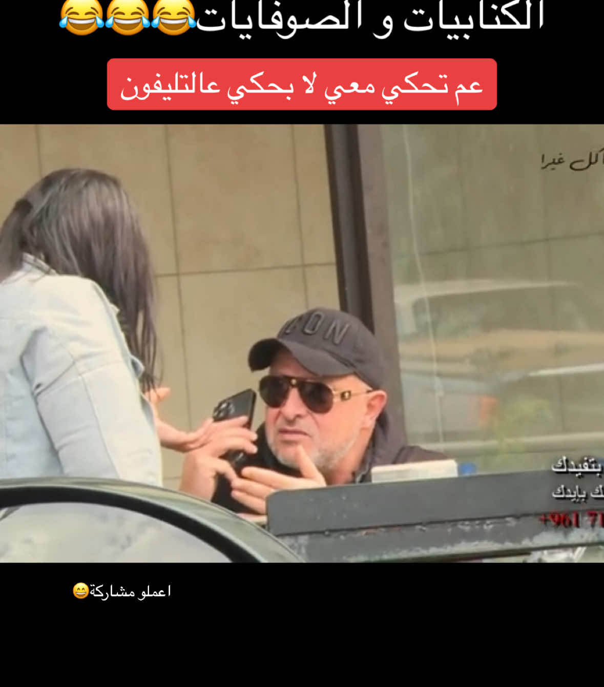 #arabcomedix #الشعب_الصيني_ماله_حل😂😂 #viralarabcomedix #tiktokarabcomedix #عيش_وتاكل_غيرا_arabcomedix #2025 #جديد #مقلب 