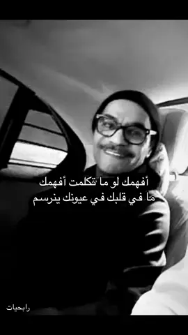 #رابح_صقر #رابحيات #explore #fyp #اكسبلورexplore #سهم🏹 #سهم_احمد_بن_سلطان #اكسبلور #ياسربوعلي #مشاهدات_تيك_توك #ترند #fypage #رابحي #رابح_صقر_2021 #سهم #رابحيات🦅💌 #اكسبلوررر #foryou #رابحيات🦅 #اكسبلوررررر 