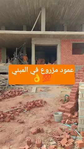 العمود المزروع في المبني تفتكر ليه بنعمله 🤔🤔#تنفيذ #تشطيب #هندسة #الموقع #عمود #مزروع #ابداع#اغرب_الاشياء 