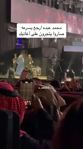 #أغاني_محمد_عبده_خط_أحمر #محمد_عبده_خط_أحمر #نواف_الجبرتي @سمو الخــــــــواطــــــــر ‏#s_a6605 #منشن_للي_تحبه #لحظة_حلوة_تجمعكم #مجرد_ذوق #دعم #فنان_العرب #محمد_عبده#الشعب_الصيني_ماله_حل #الشعب_الصيني_ماله_حل😂😂 #عبداويات_الهوى #pyfツ #خواطر #حب #سمو_الخواطر #ضحك 