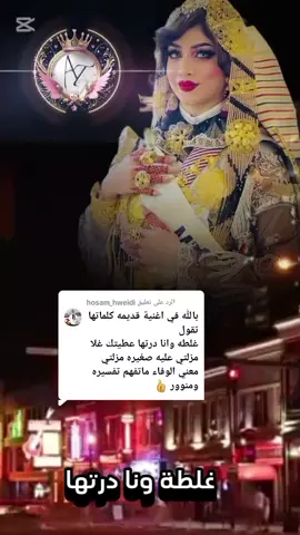 الرد على @hosam_hweidi  قديم الفن الليبي الشعبي الجميل  #اغاني_ليبية #أساطير_النقشة_القديمة 