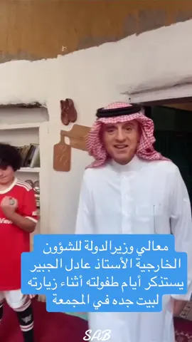 #عادل_الجبير 