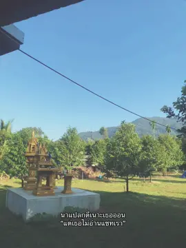 #ฟีดดดシ #อย่าปิดกั้นการมองเห็น 