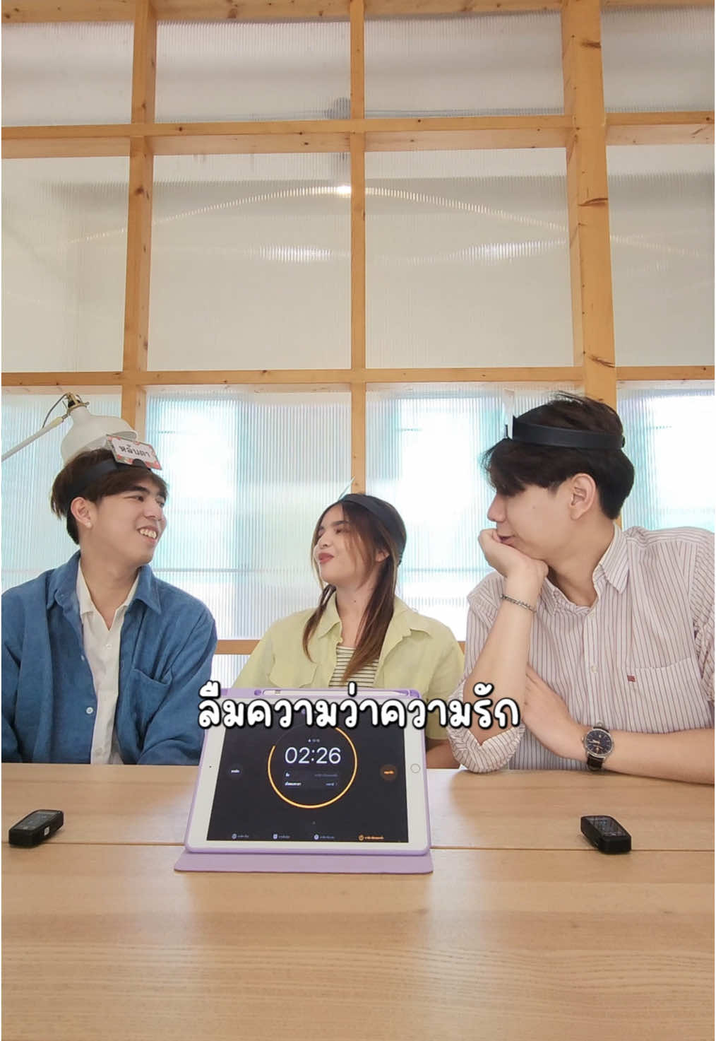 เล่นไปเล่นมาเริ่มเหนียว #จุ๊ยๆ 