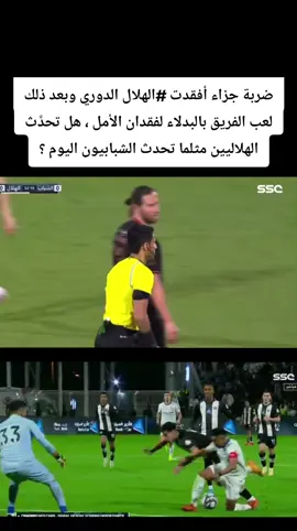 #الهلال💙🤍🔥  #💙💪👑  #وصيف_العالم 