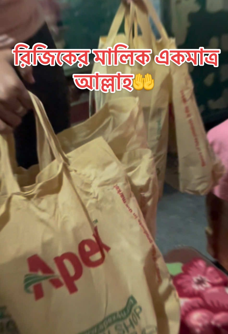 আল্লাহ তায়ালা যা দিছে আলহামদুলিল্লাহ😌❤️ #foryou #fyp #trending #alhamdulillah #tiktokofficial #fypシ゚viral #foryoupage #unfrezzmyaccount #somrat💌monira @TikTok Trends @TikTok Bangladesh  