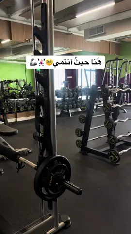 #fypシ #اكسبلورexplore #gym #viral #تمارين#تمارين_رياضيه #رياضة #رياضة_كمال_اجسام🏋 #اكسبلور #ترند #ترندات_تيك_توك #الشعب_الصيني_ماله_حل😂😂 #مالي_خلق_احط_هاشتاقات #foryoupage #BF #رياضة_كمال_اجسام🏋 #فيتنس #دايت#رياضة_تحفيز #تمارين_منزلية #تمارين_بطن #حديد #تمارين_أرجل #المملكه_العربيه_السعوديه🇸🇦 #الاحساء #الاحساء_الهفوف_الشرقيه #جده #مكه 