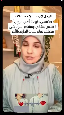 لا يوجد حب عند الرجل بذون علاقه.حقيقه تجهلها معطم النساء #pourtoii #fry #اكسبلور #viral_video  #المغرب🇲🇦تونس🇹🇳الجزائر🇩🇿 #مصر_السعوديه_العراق_فلسطين #فرنسا🇨🇵_بلجيكا🇧🇪_المانيا🇩🇪_اسبانيا🇪🇸  #وجهة_نظر #علاقة #المرأة #و #الرجل #فهم #مختلف #woman #und #man
