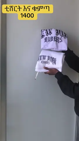 #allethiopiantiktok #fashiontiktok #viralvideos #fyp 