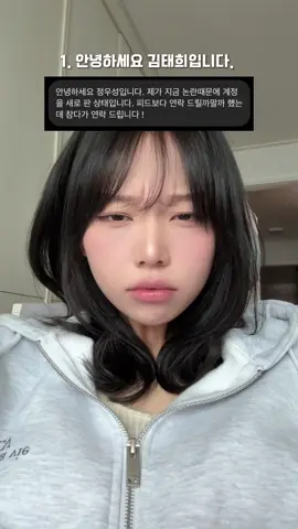 200만 틱톡커에게는 어떤 디엠이 올까?