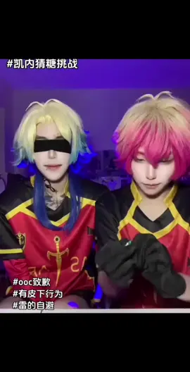 xingin: 2977166884 #kaiserxness #kins #kaiserbluelock #nessbluelock #cosplay #kiss #kinskiss #kaiserxness #hashtag #fyp #xh #kiss #kinskiss