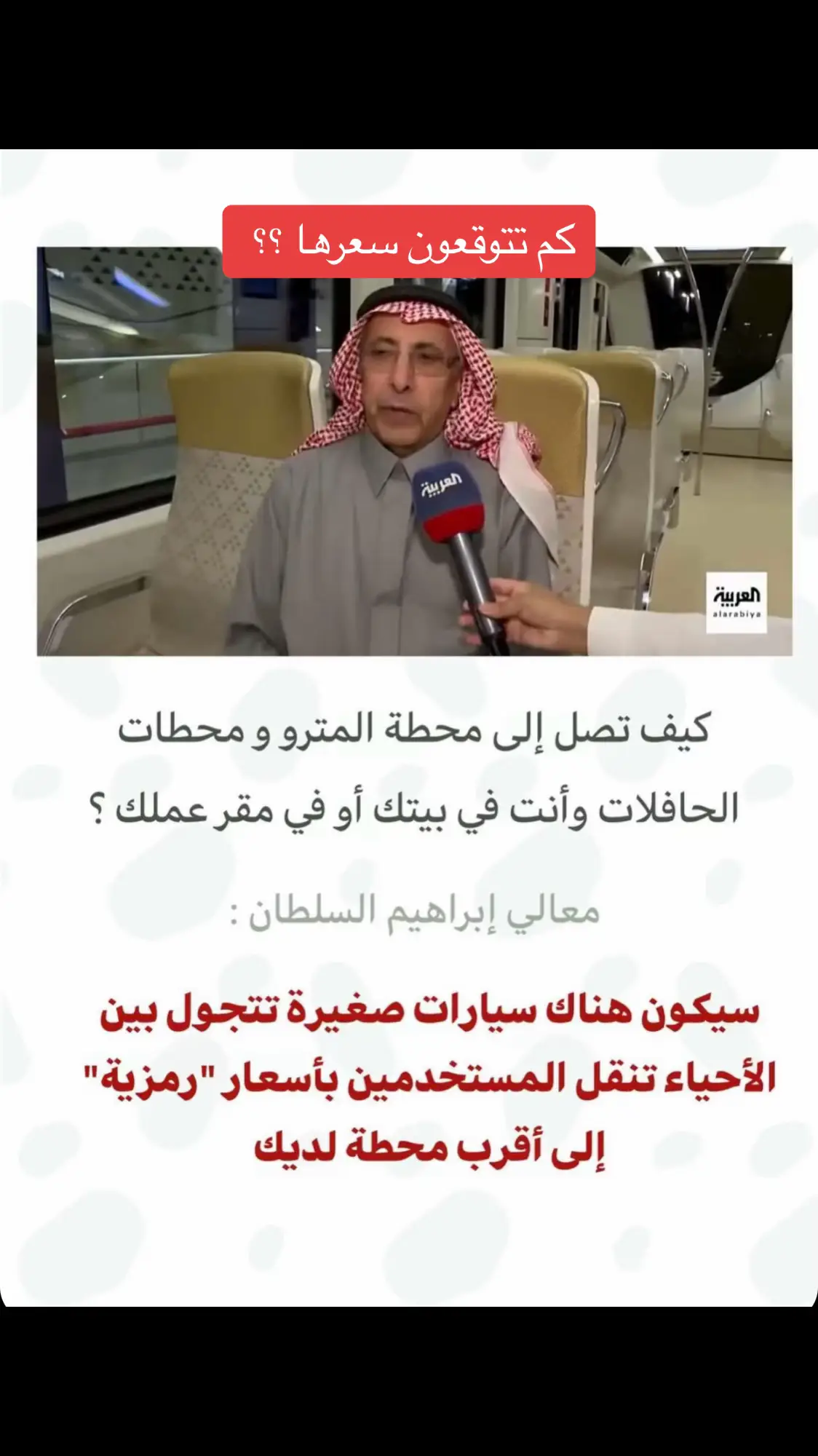 #fy #تهاويل #foryou #المترو #الرياض 