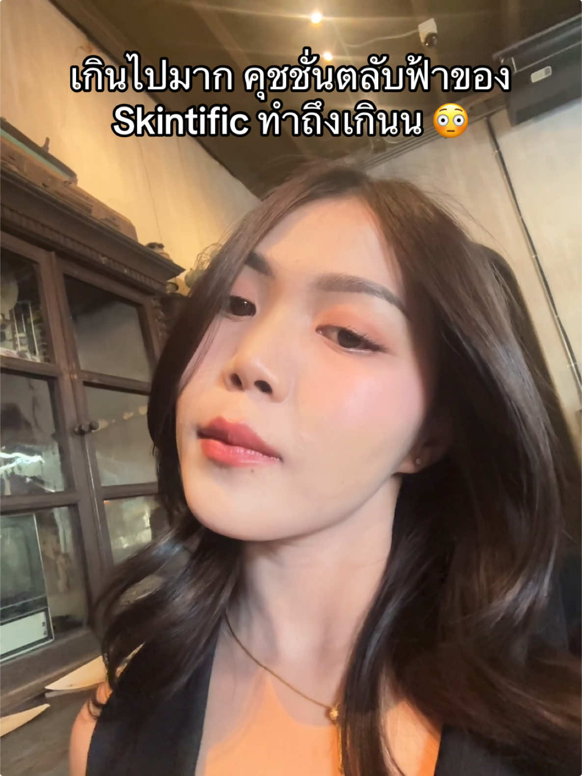 ทำถึงเกินนน 🥹 #คุชชั่น #skintific  @แบมส์บู  @แบมส์บู 