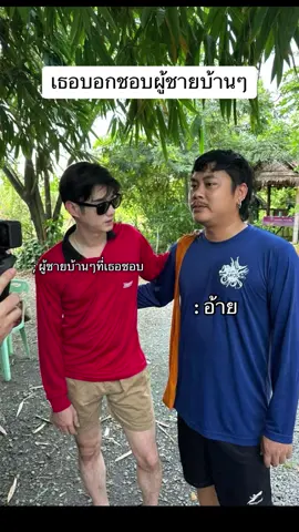 🥲 #เซียนหรั่ง #มาริโอ้ #เซียนหรั่งวิถีชีวิตแบบมะลายยายอยาก #บิวบองกินกับอะไรก็อร่อย #tiktokvairal #เธรดอีสาน 