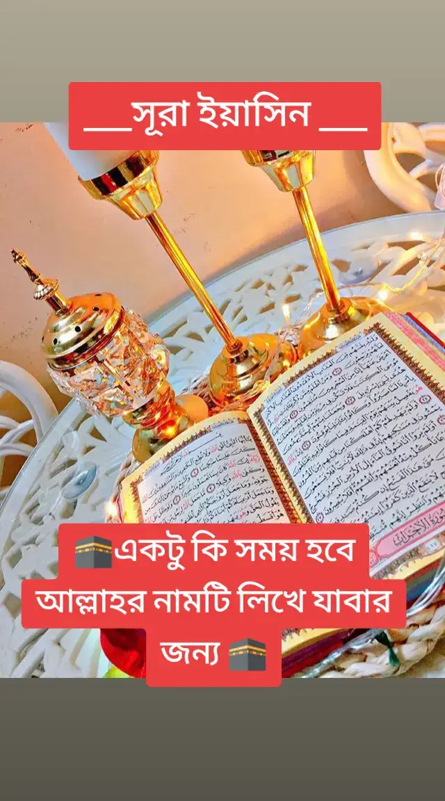 # ইসলামিক_ভিডিও _#সবাই _একটু _সাপোর্ট _করবেন #আল্লাহ _ সর্বশক্তিমান ইনশাআল্লাহ _ যাবে_foryou _তে # ভাইরাল _ করে_ দাও # ভিডিওটা   _ভাইরাল করো #fyp#fypviral #foru #trending viddeo#allahuakbar #viralvideo #bdtiktokofficial @TikTok@TiktokDofficial 