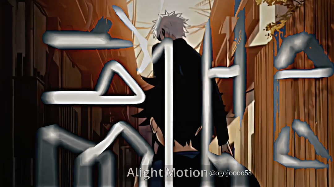 歌詞ハメ(力技) #呪術廻戦 #五条悟 #五条先生 #jujutsukaisen #gojosatoru #おすすめ #fypシ #fyp #アライト #編集 #alightmotion #プシ #文字素材お借りしました ↪︎ @fh4__a 様 ✮
