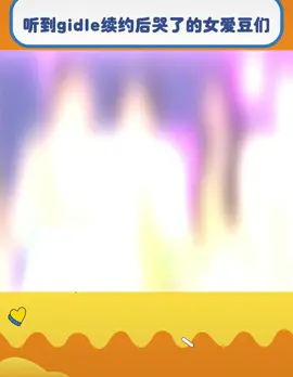 #gidle #aespa #wonyoung 