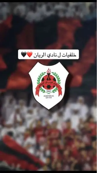 #كرة_قدم #الشعب_الصيني_ماله_حل😂😂 #bayt_alrayyan #viral #fyp #foryou #video #explore #pppppppppppppppp #كرة_القدم #fypシ #الريان #اكسبلور #🇶🇦 #qatar #alrayyan #الامارات #uae #قطر #🇦🇪 #الوصل #افتار #خلفيات @Al Rayyan Sports Club #دوري_ابطال_اسيا 