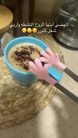 #انهضي #النشاط #صباحيات_الشتاء #اكسبلورexplore ####tiktok #foryou 