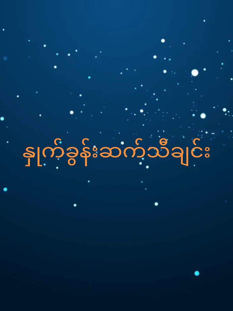 Merry Christmas to you all  #gospelmusic #gospelsocial #christmas #myanmar #sweetdecember 